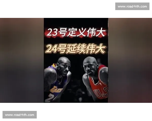 斯特恩直言：科比与乔丹并列历史最佳，划时代巨星的终极传承