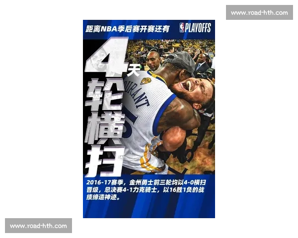 NBA季后赛历史纪录：哪些瞬间将被永远铭记？_20260521201052